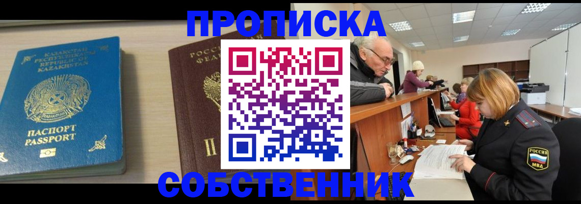 прописка для кредита в Печорах