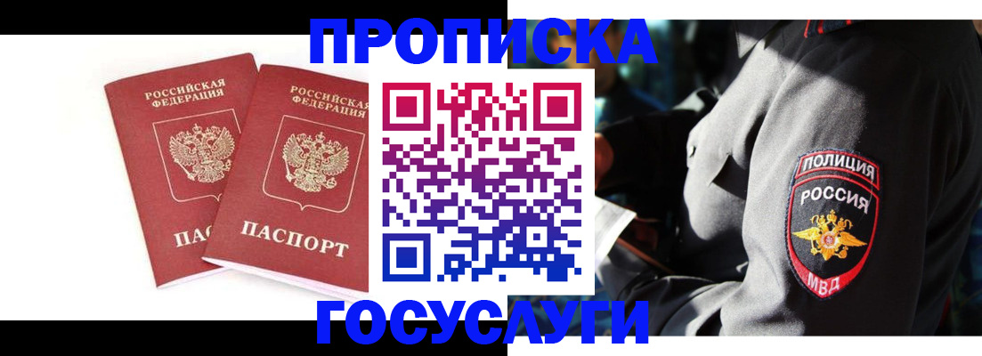 временная регистрация недорого в Печорах