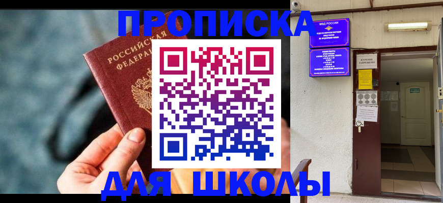 временная прописка в Печорах